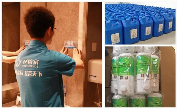 公共衛(wèi)生間的清潔、日化用品的提供