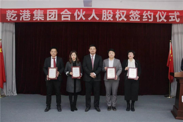 乾港集團,乾港官網(wǎng),乾港網(wǎng)絡